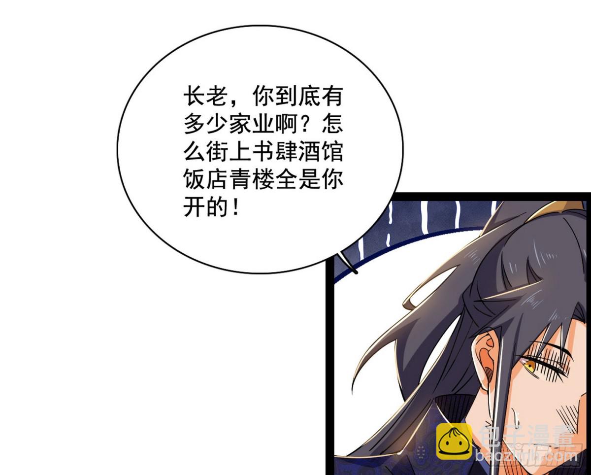 🍘我为邪帝 变生肘腋 第15页