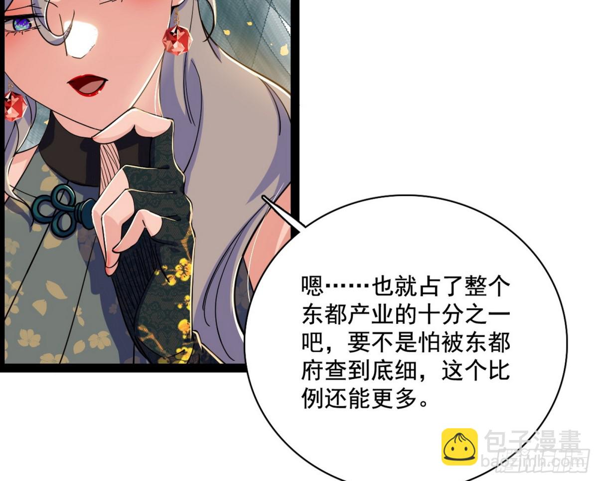 🍘我为邪帝 变生肘腋 第17页