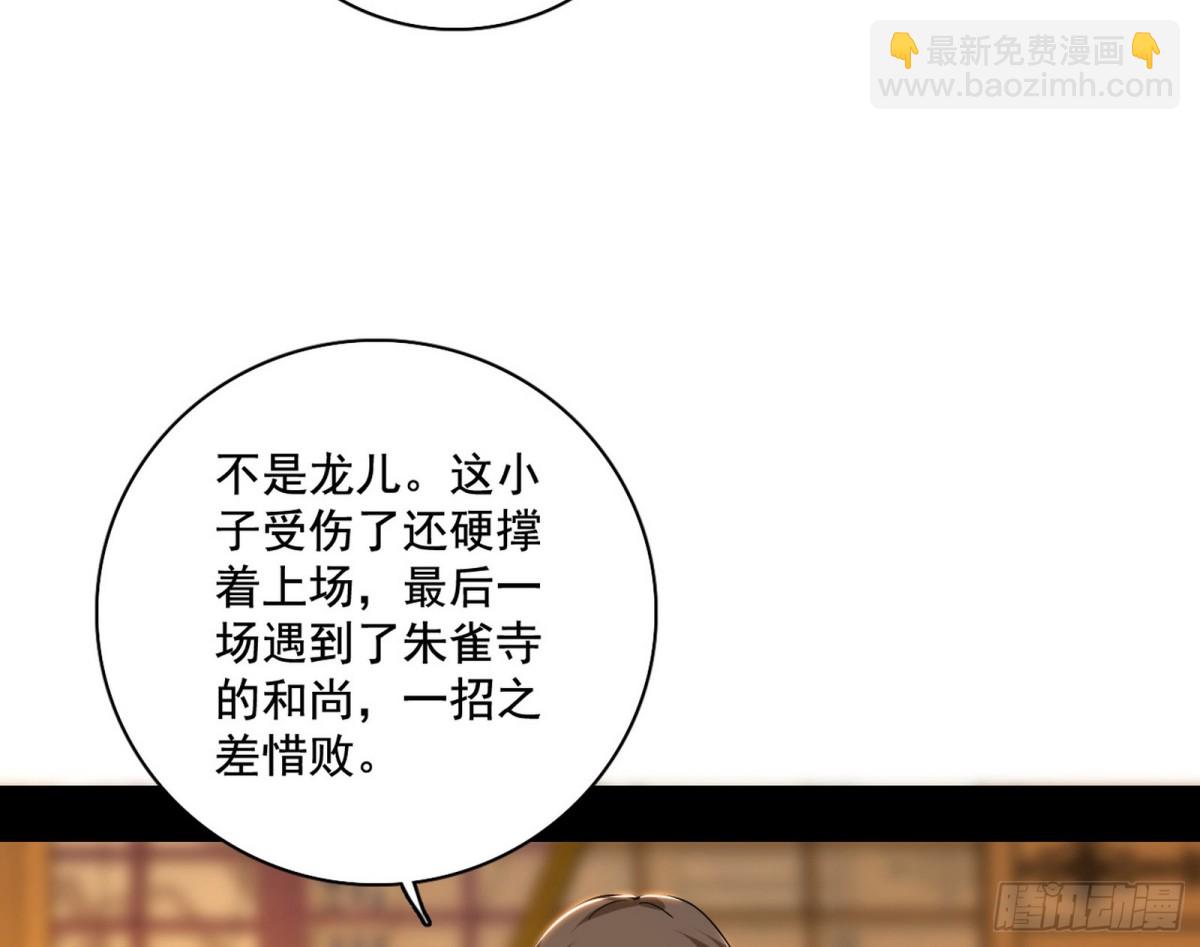 🍘我为邪帝 变生肘腋 第23页
