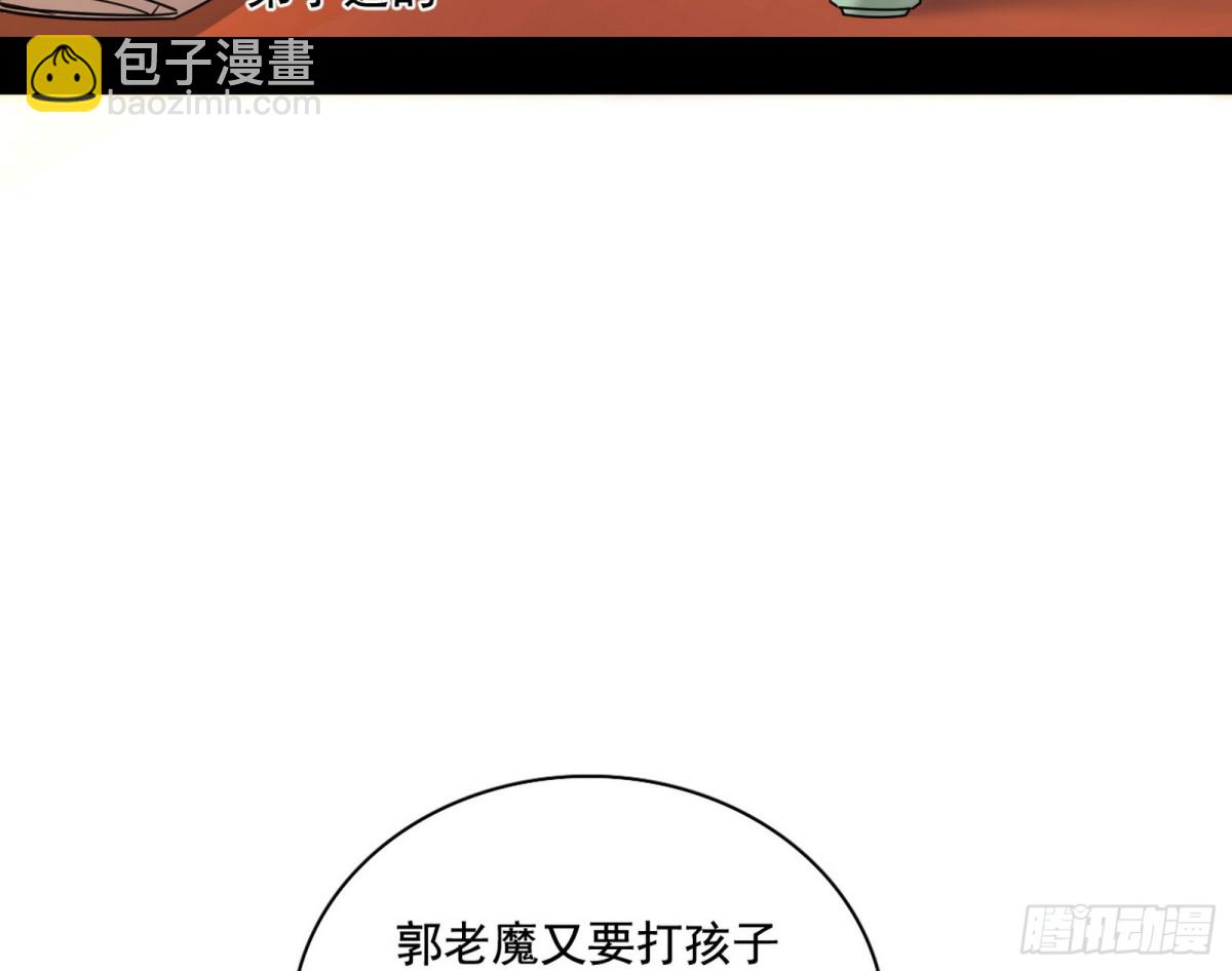 🍘我为邪帝 变生肘腋 第25页