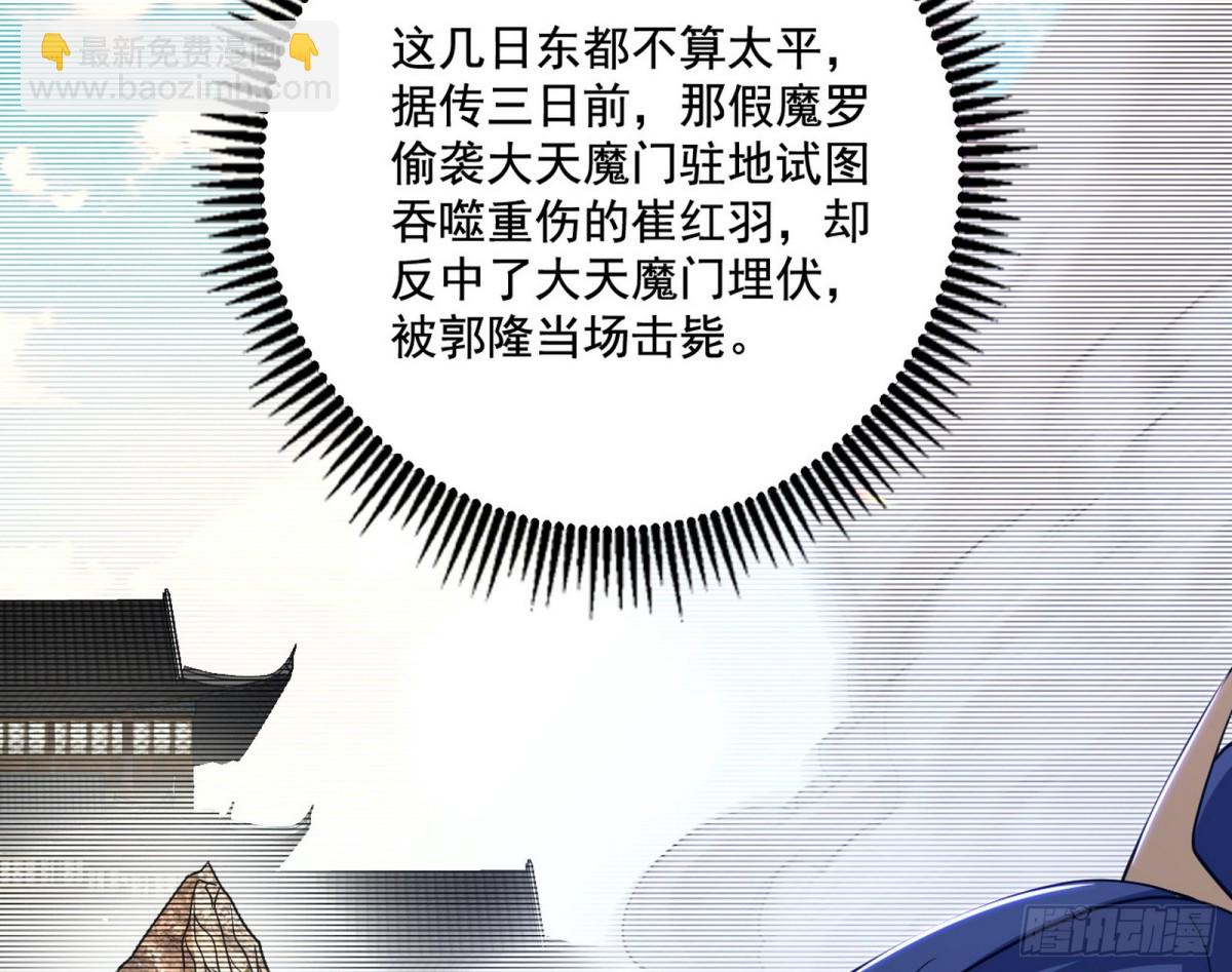 🍘我为邪帝 变生肘腋 第28页
