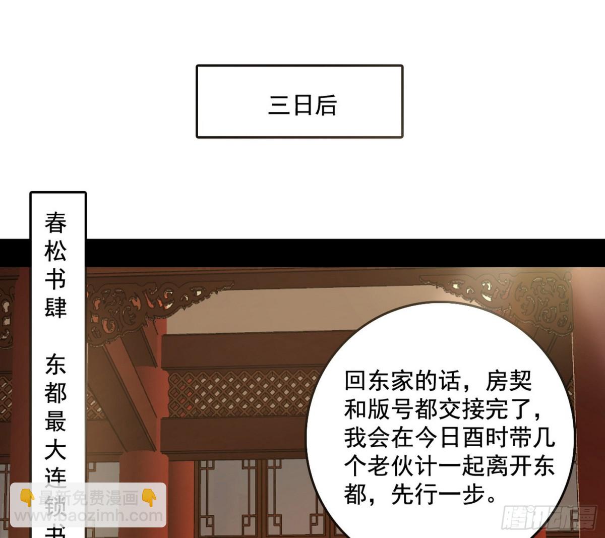 🍘我为邪帝 变生肘腋 第3页