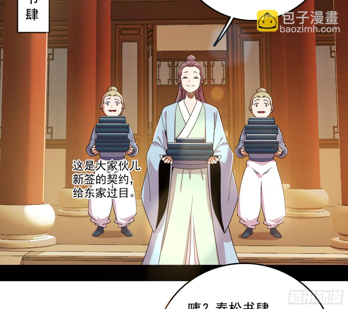 🍘我为邪帝 变生肘腋 第4页