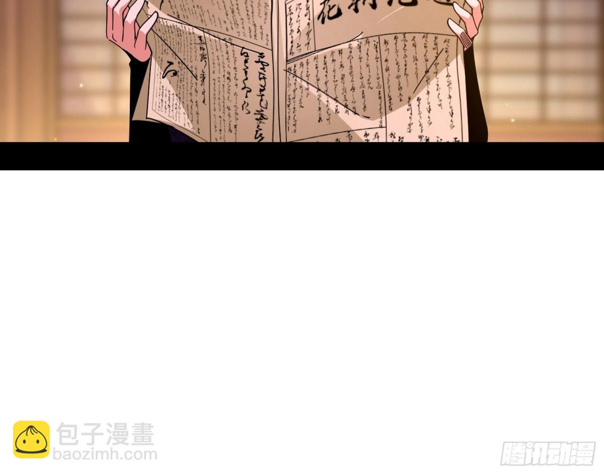 🍘我为邪帝 变生肘腋 第42页