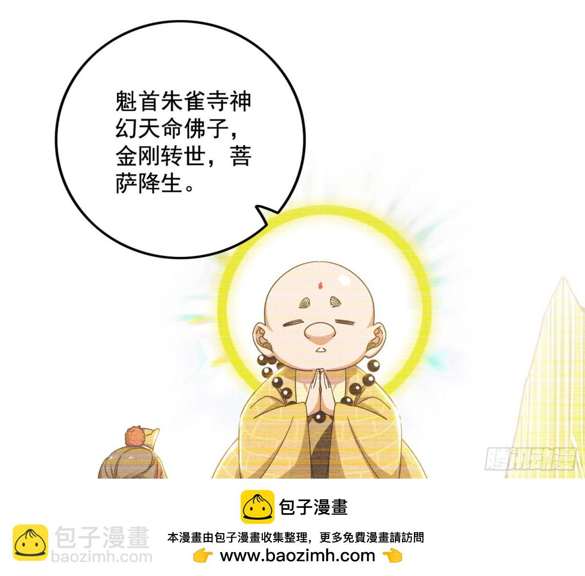 🍘我为邪帝 变生肘腋 第50页