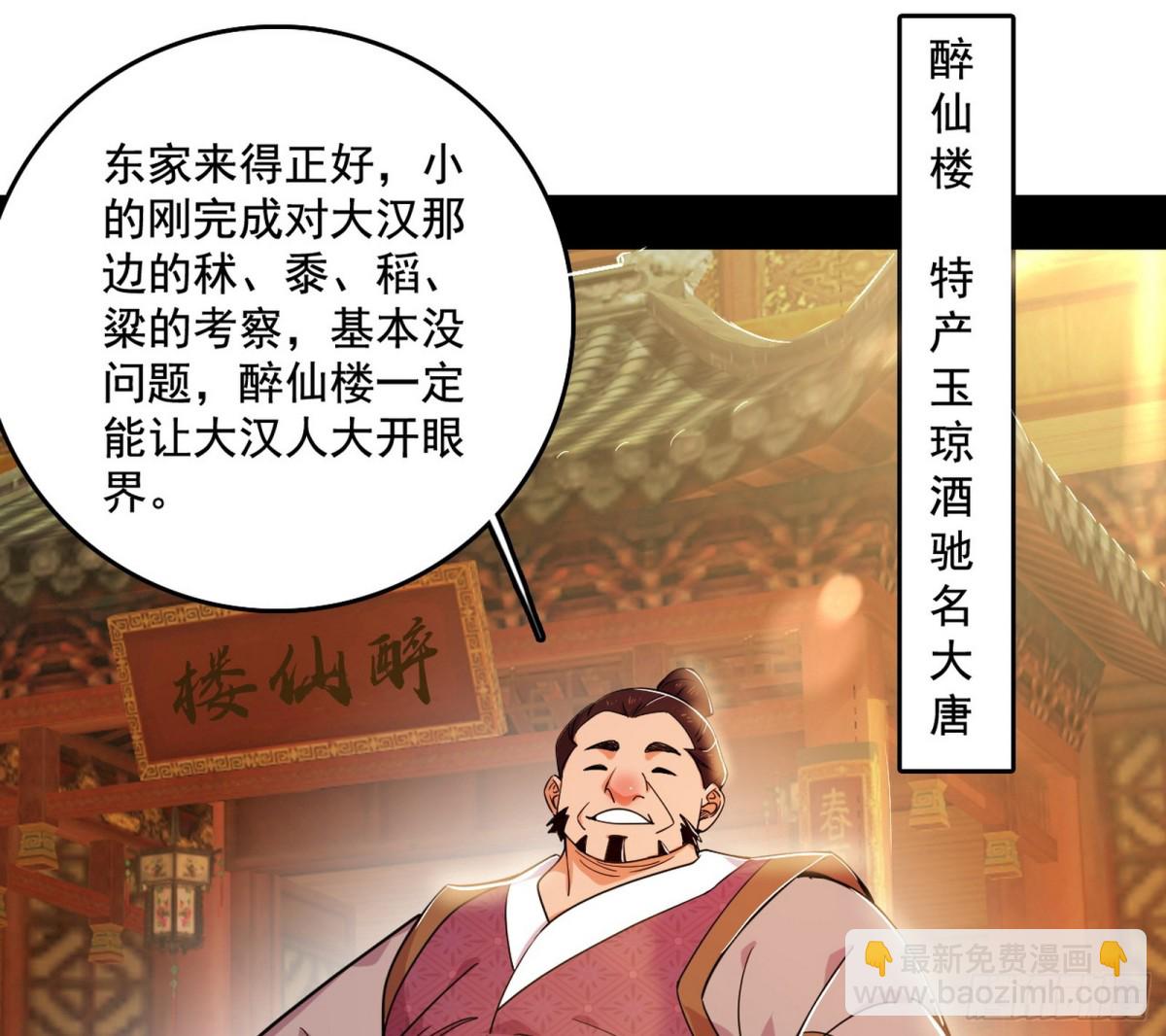 🍘我为邪帝 变生肘腋 第6页
