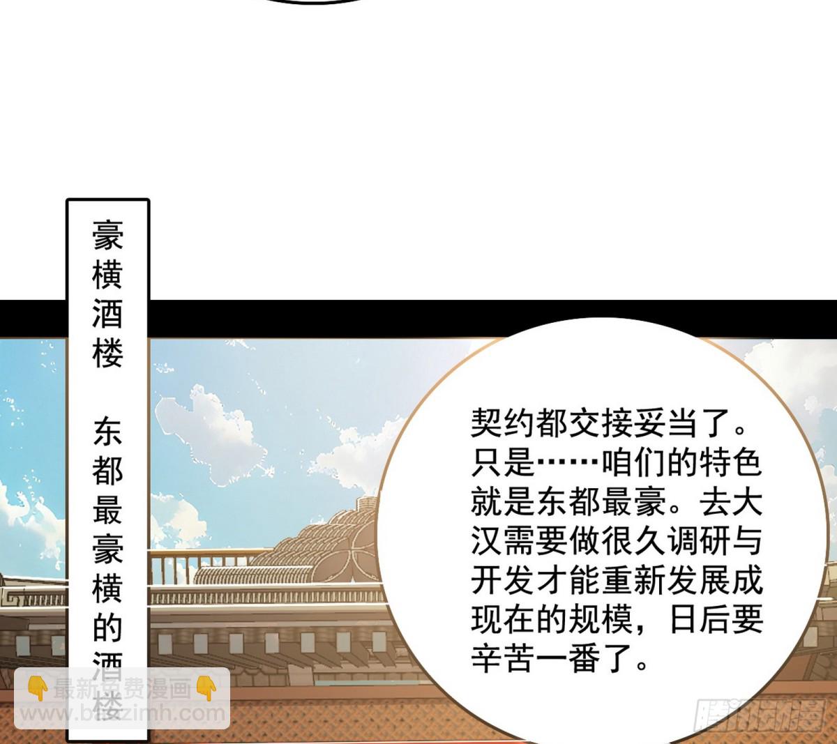 🍘我为邪帝 变生肘腋 第8页