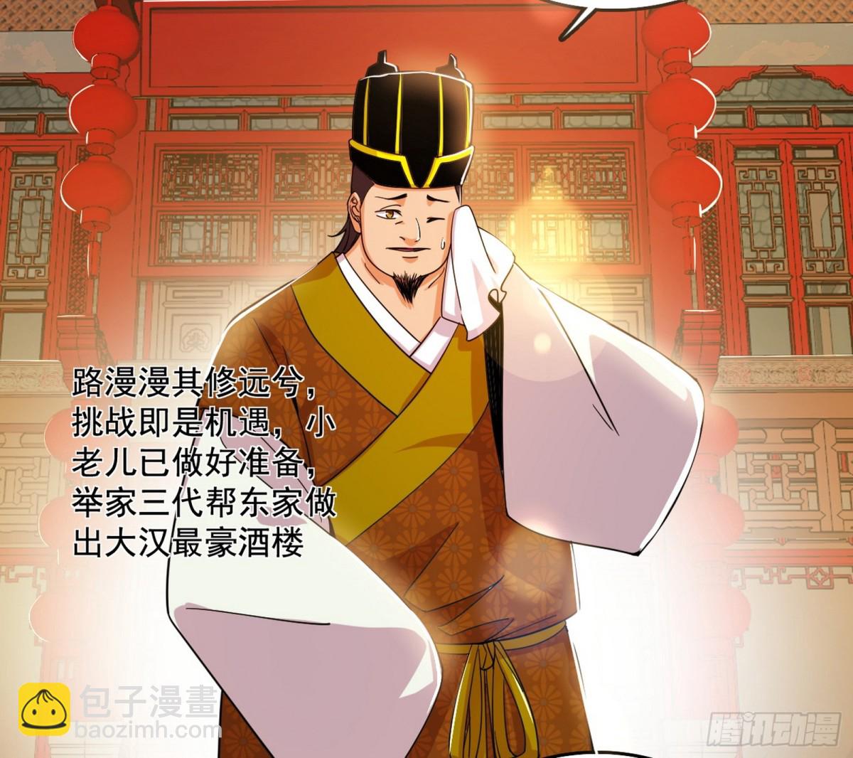 🍘我为邪帝 变生肘腋 第9页