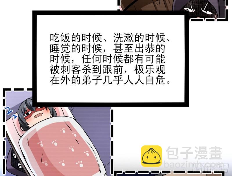 🍘我为邪帝 我喜欢你啊！ 第10页