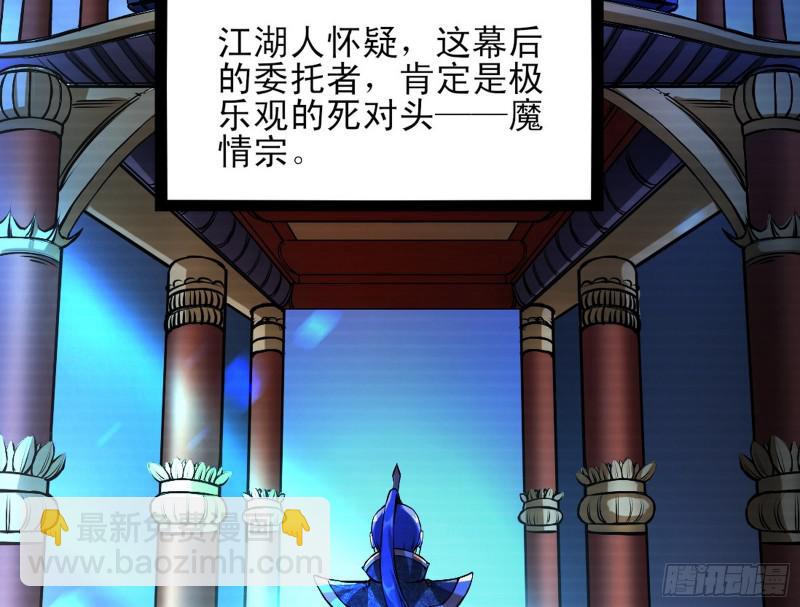 🍘我为邪帝 我喜欢你啊！ 第12页