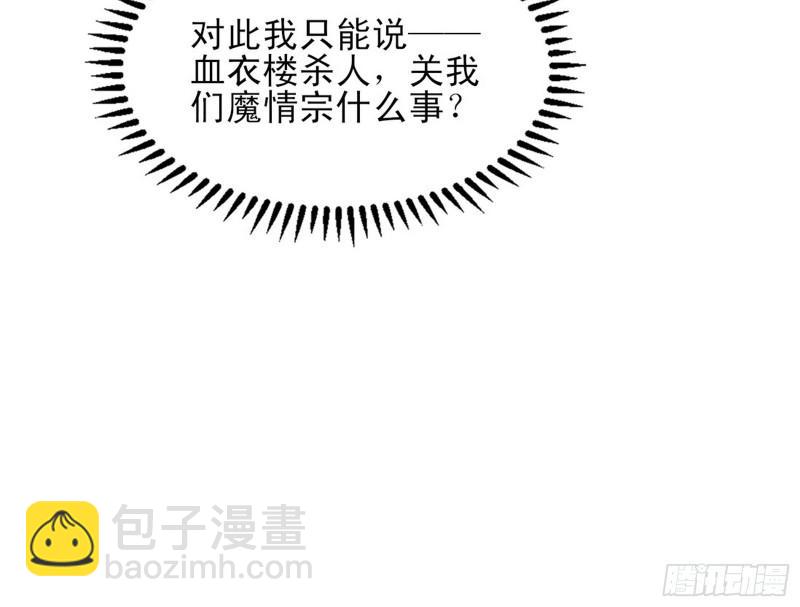 🍘我为邪帝 我喜欢你啊！ 第14页