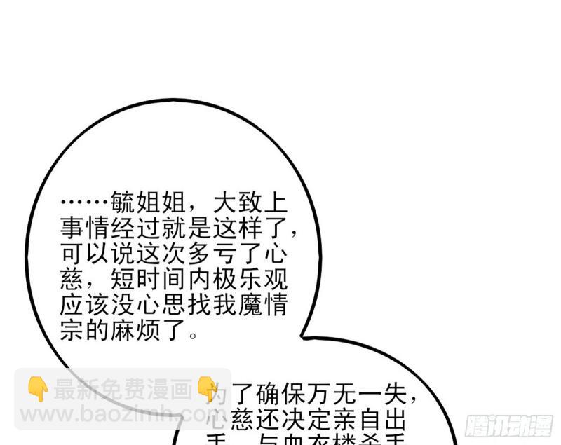 🍘我为邪帝 我喜欢你啊！ 第15页