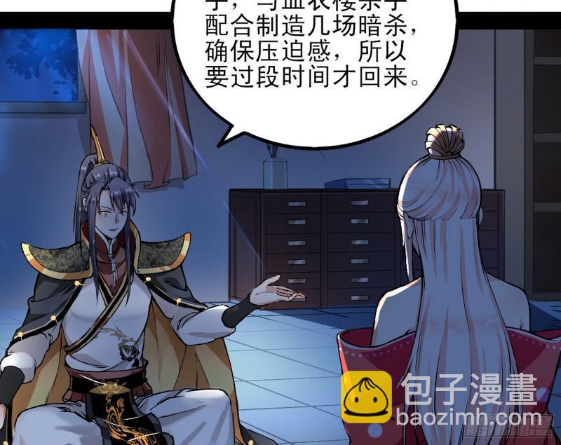 🍘我为邪帝 我喜欢你啊！ 第16页