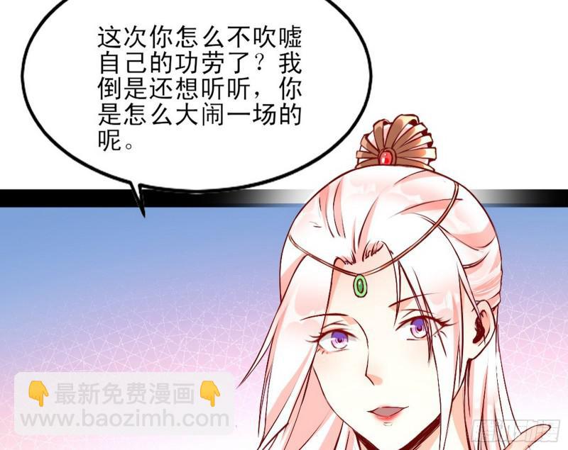 🍘我为邪帝 我喜欢你啊！ 第18页