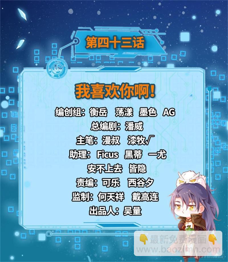 🍘我为邪帝 我喜欢你啊！ 第2页