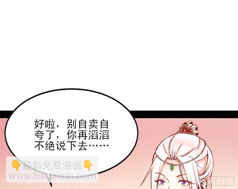 🍘我为邪帝 我喜欢你啊！ 第22页