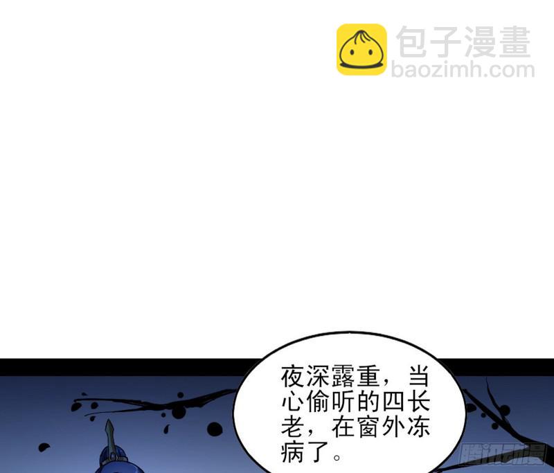 🍘我为邪帝 我喜欢你啊！ 第24页