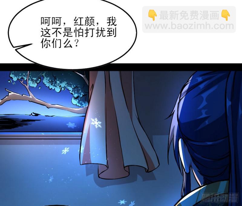 🍘我为邪帝 我喜欢你啊！ 第27页