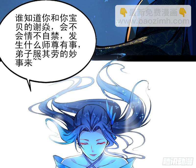 🍘我为邪帝 我喜欢你啊！ 第28页