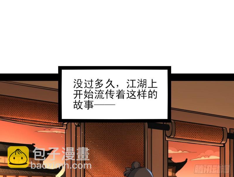 🍘我为邪帝 我喜欢你啊！ 第3页