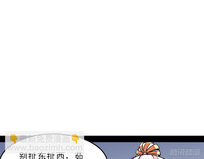 🍘我为邪帝 我喜欢你啊！ 第34页