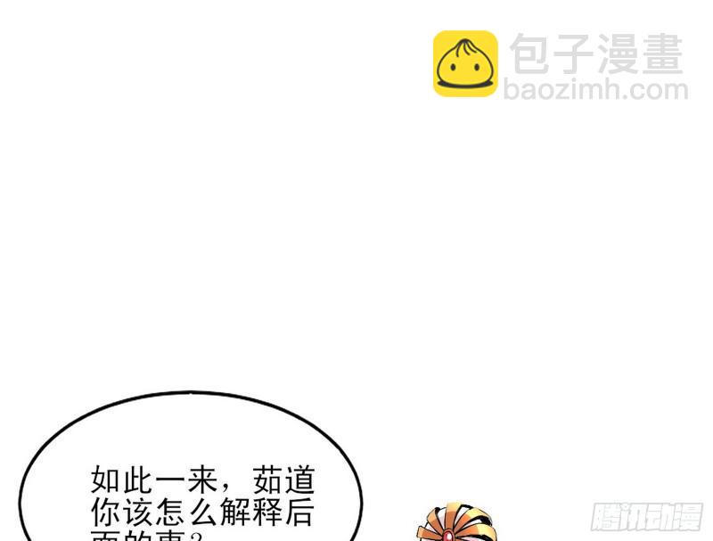 🍘我为邪帝 我喜欢你啊！ 第44页
