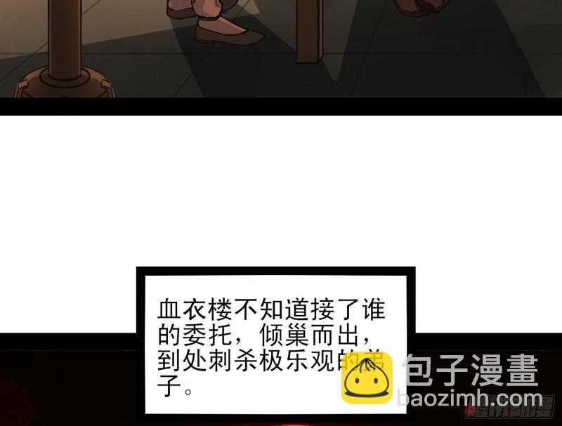 🍘我为邪帝 我喜欢你啊！ 第5页
