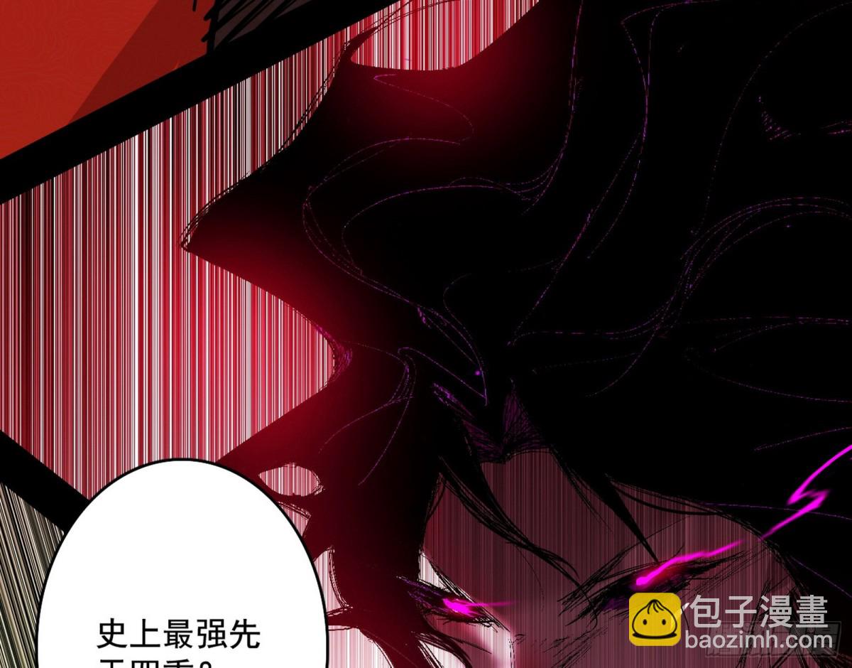 🍘我为邪帝 打爆了！ 第12页