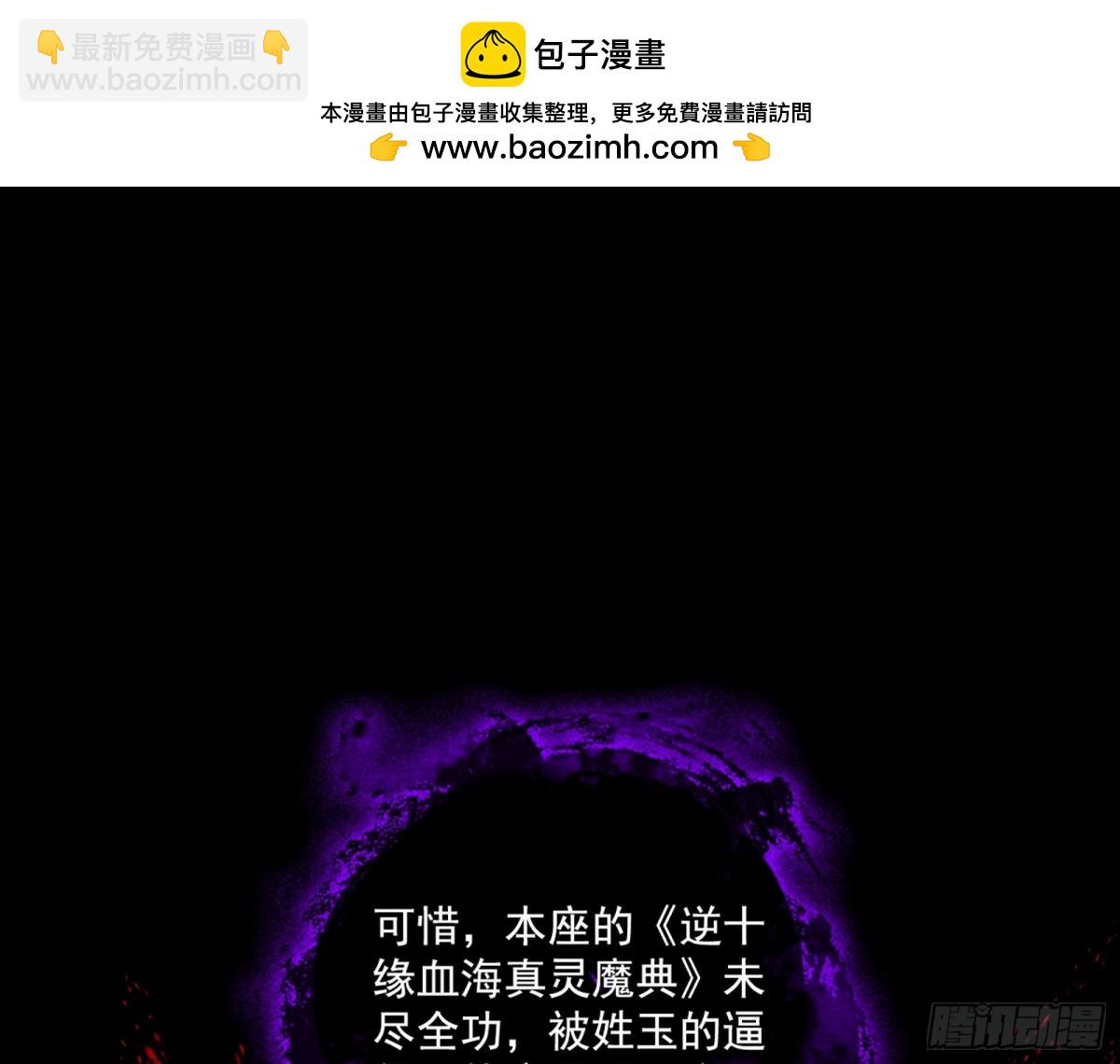 🍘我为邪帝 打爆了！ 第2页