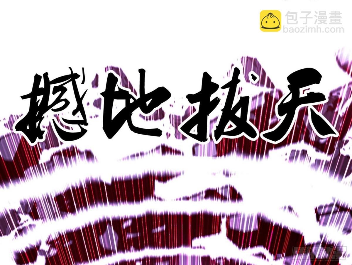 🍘我为邪帝 打爆了！ 第31页