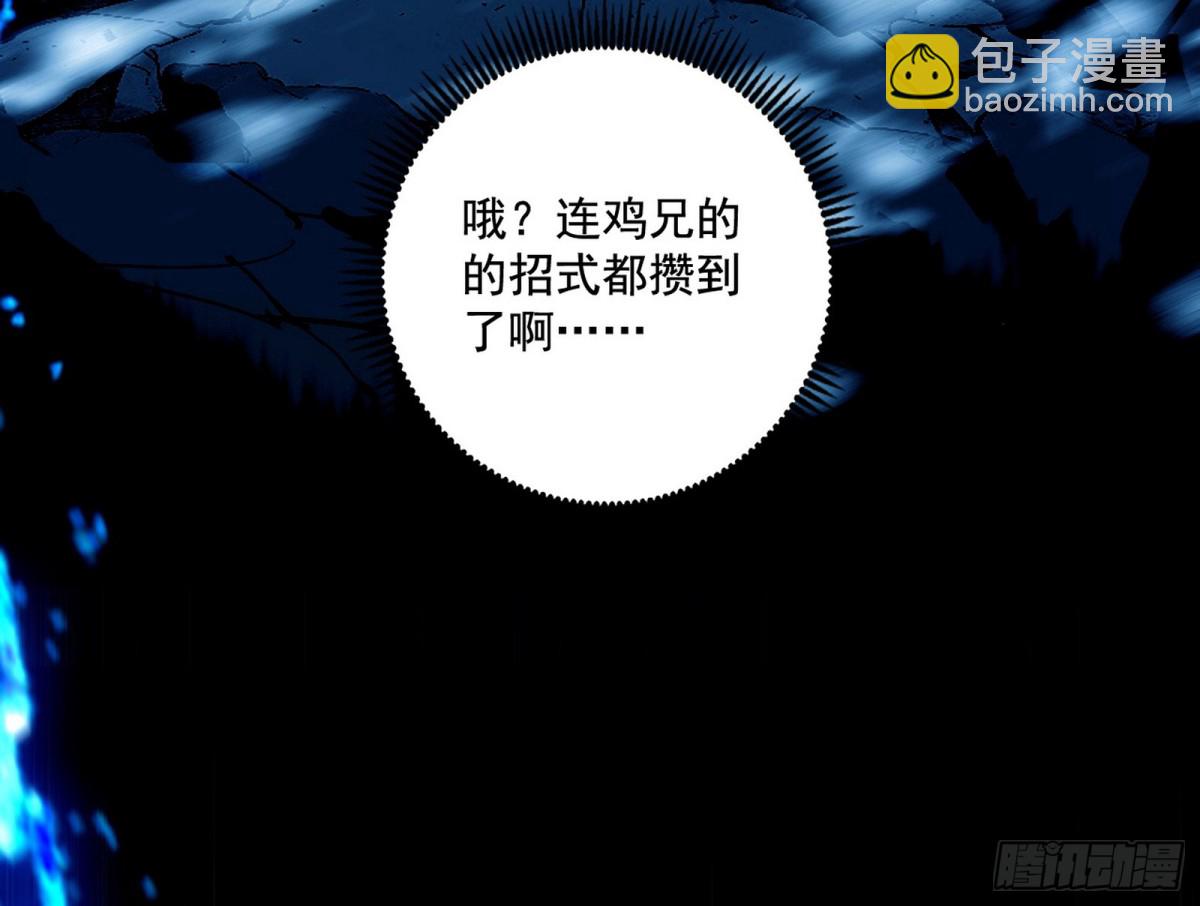 🍘我为邪帝 打爆了！ 第41页