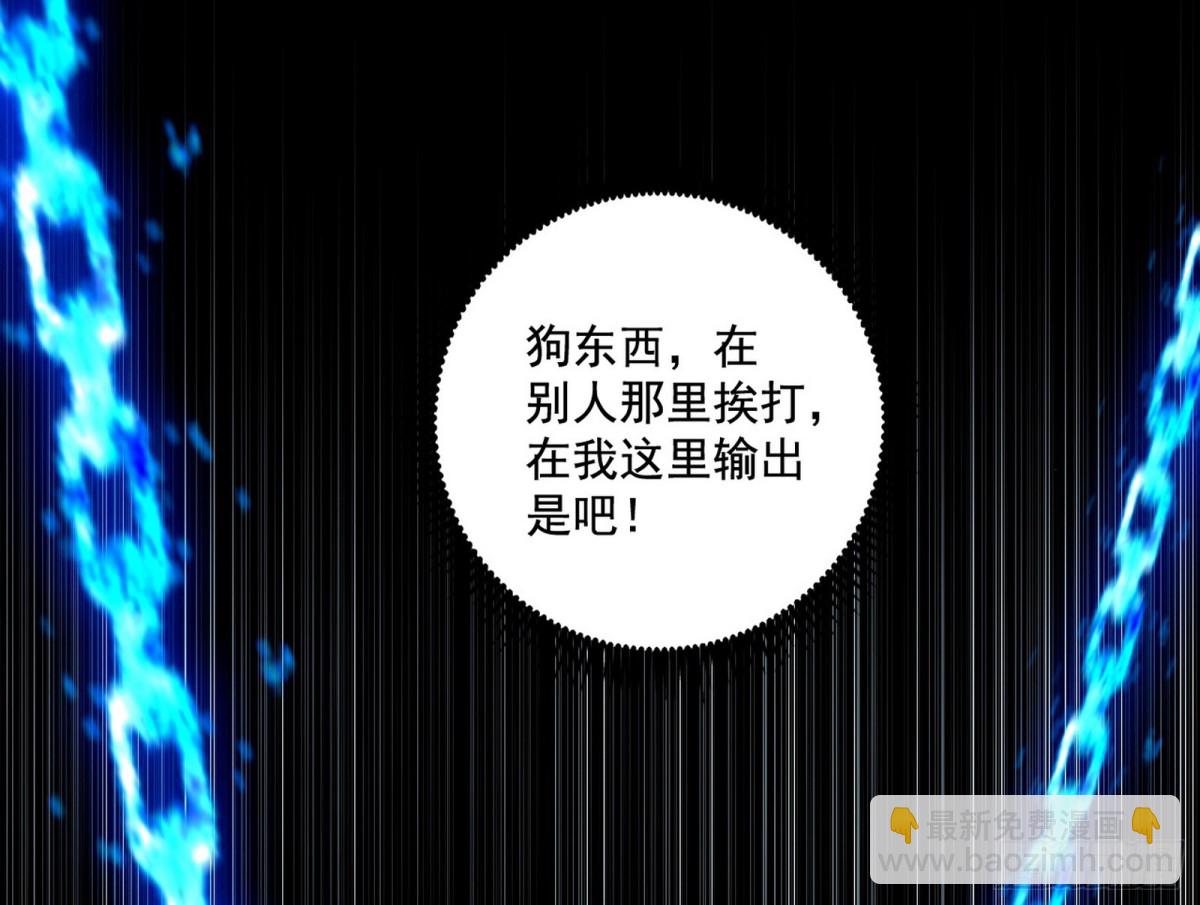 🍘我为邪帝 打爆了！ 第42页