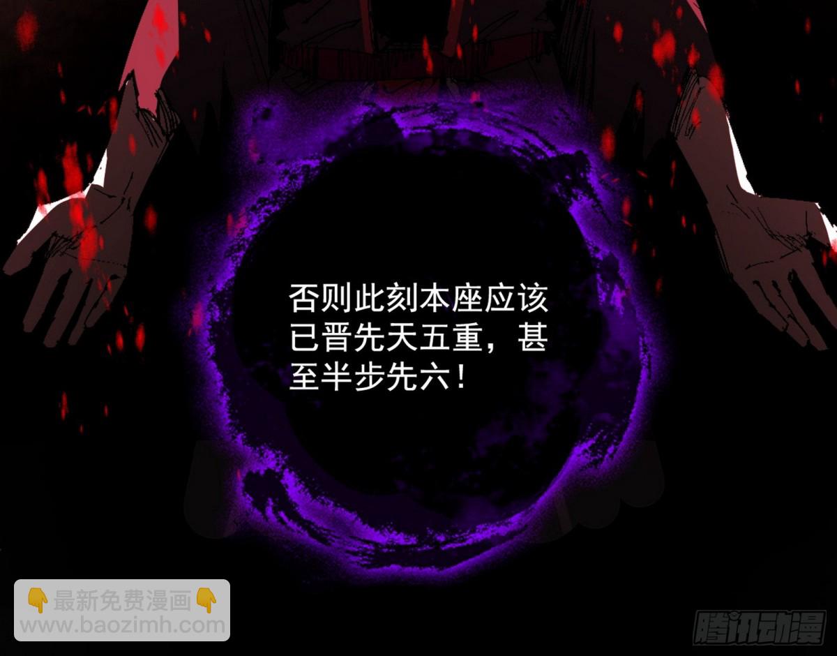 🍘我为邪帝 打爆了！ 第6页