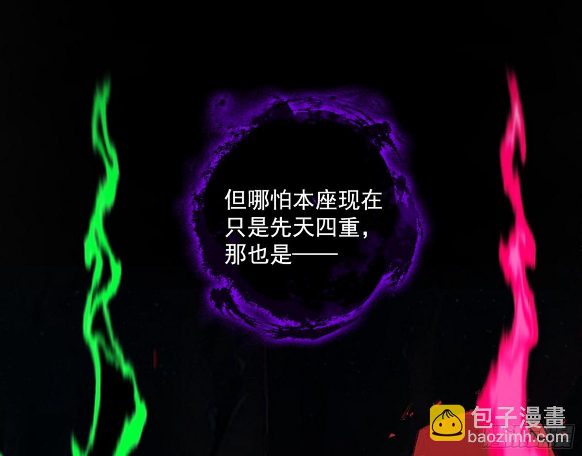 🍘我为邪帝 打爆了！ 第7页