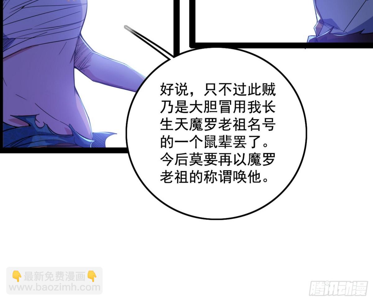 🍘我为邪帝 大吹法螺 第11页