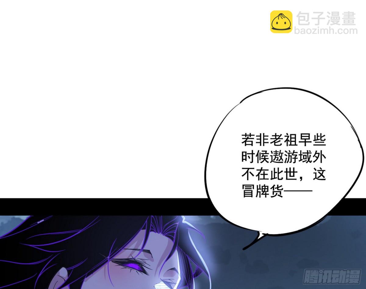 🍘我为邪帝 大吹法螺 第12页