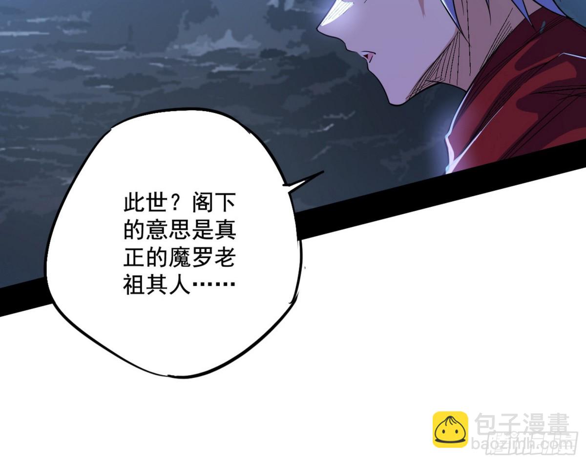 🍘我为邪帝 大吹法螺 第15页