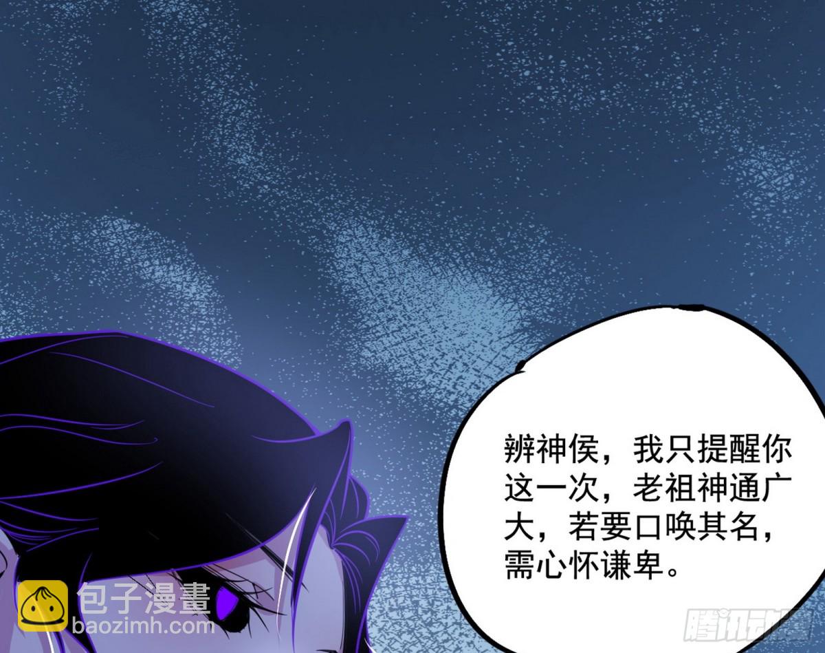 🍘我为邪帝 大吹法螺 第18页
