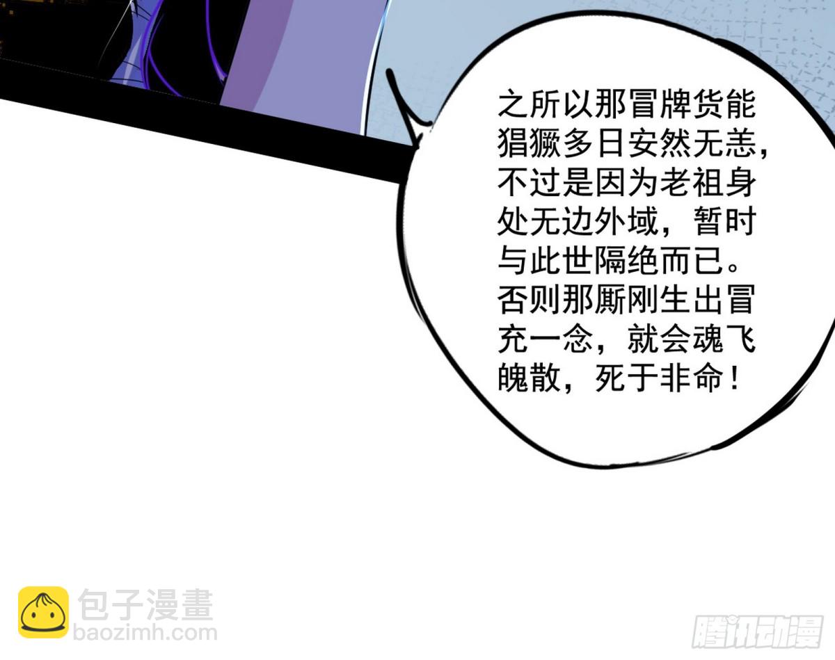 🍘我为邪帝 大吹法螺 第20页