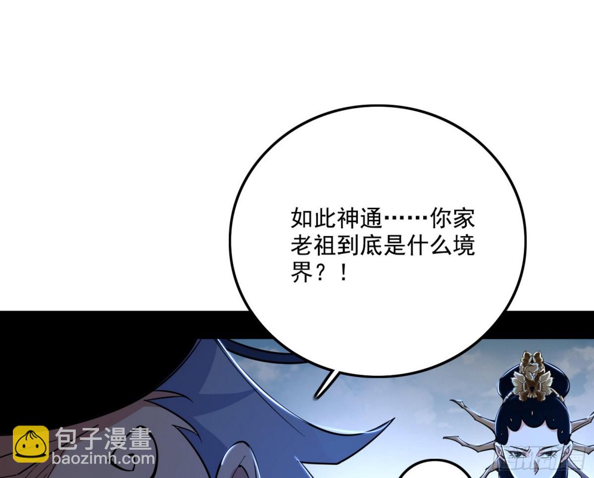 🍘我为邪帝 大吹法螺 第21页
