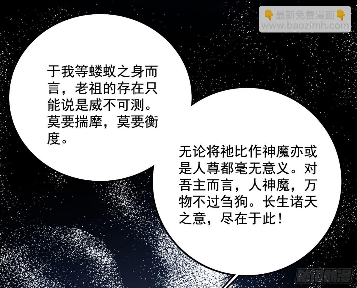 🍘我为邪帝 大吹法螺 第23页
