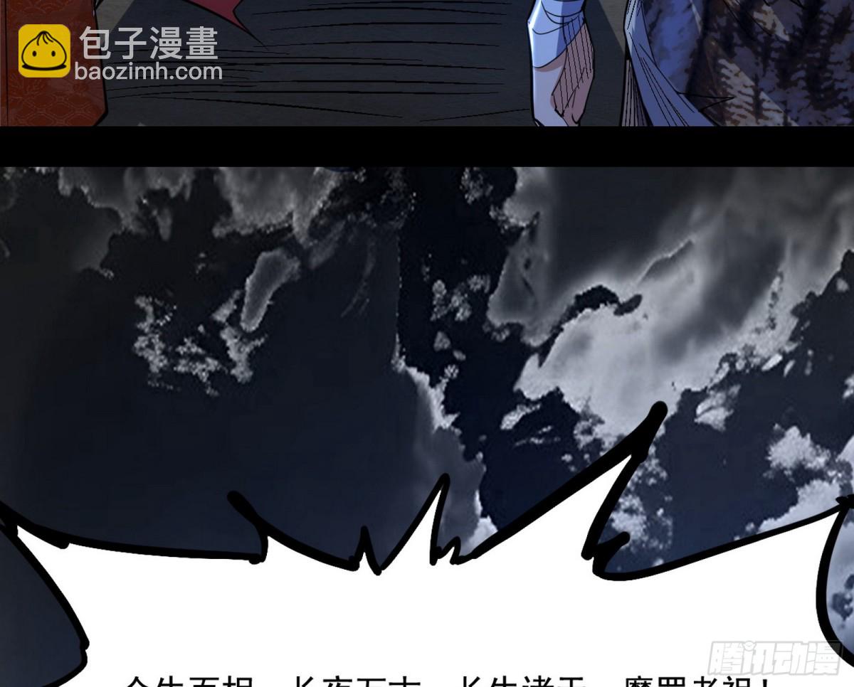 🍘我为邪帝 大吹法螺 第26页