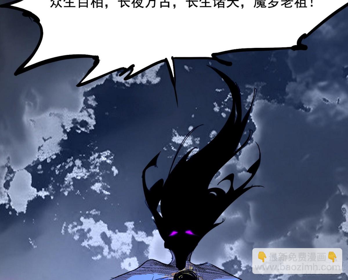 🍘我为邪帝 大吹法螺 第27页