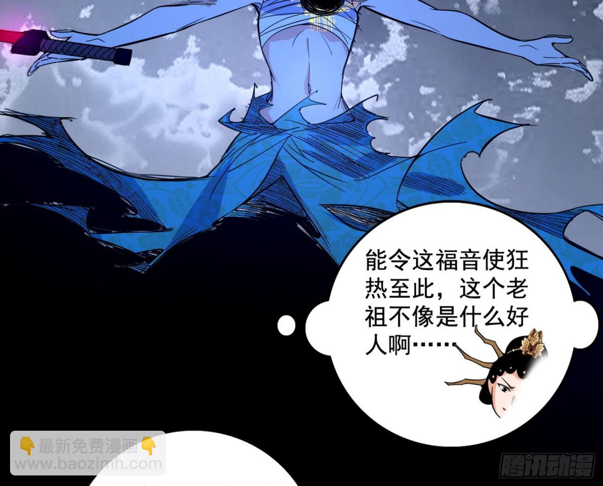 🍘我为邪帝 大吹法螺 第28页