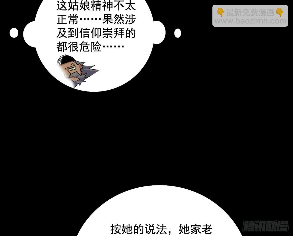 🍘我为邪帝 大吹法螺 第29页