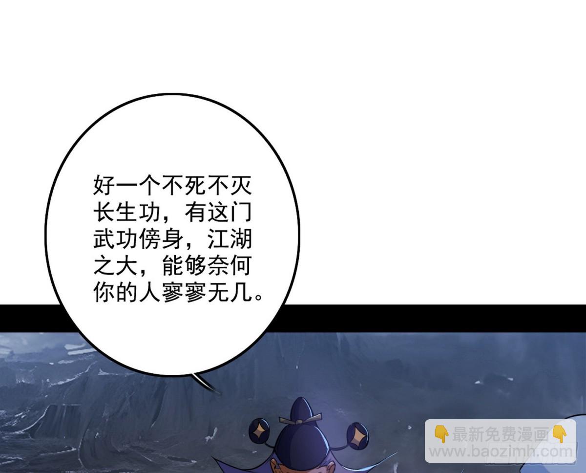 🍘我为邪帝 大吹法螺 第3页