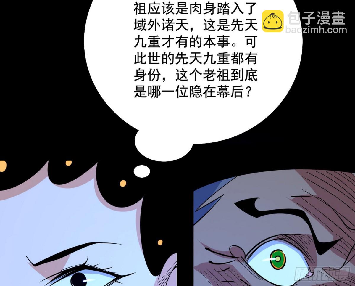 🍘我为邪帝 大吹法螺 第30页
