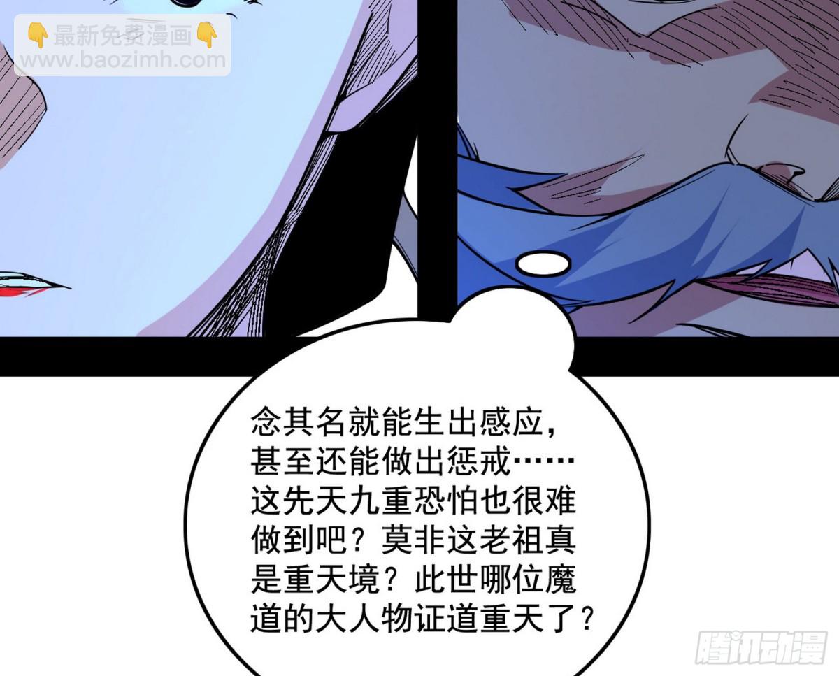 🍘我为邪帝 大吹法螺 第31页