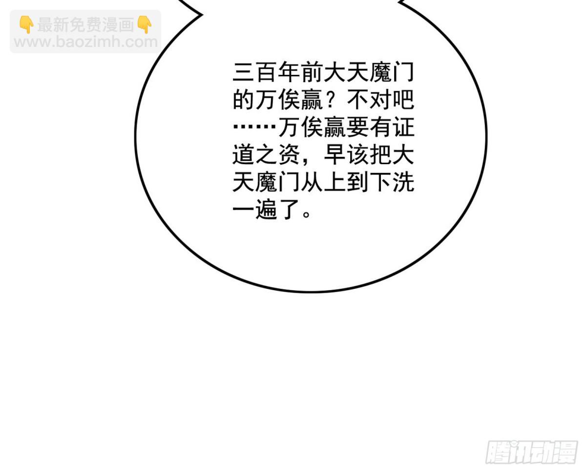 🍘我为邪帝 大吹法螺 第32页