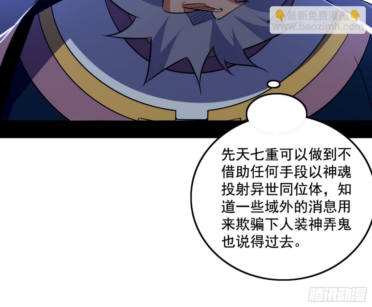 🍘我为邪帝 大吹法螺 第34页